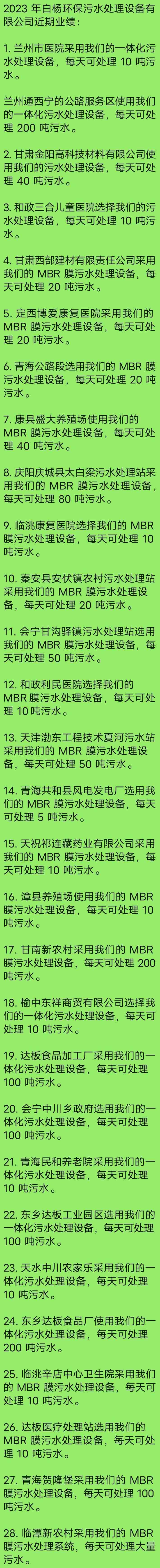 青海污水成套设备处理公司电话_青海成套污水处理设备公司_青海污水处理厂家有哪些